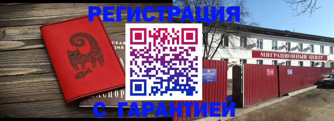 временная регистрация для школы в Яранске