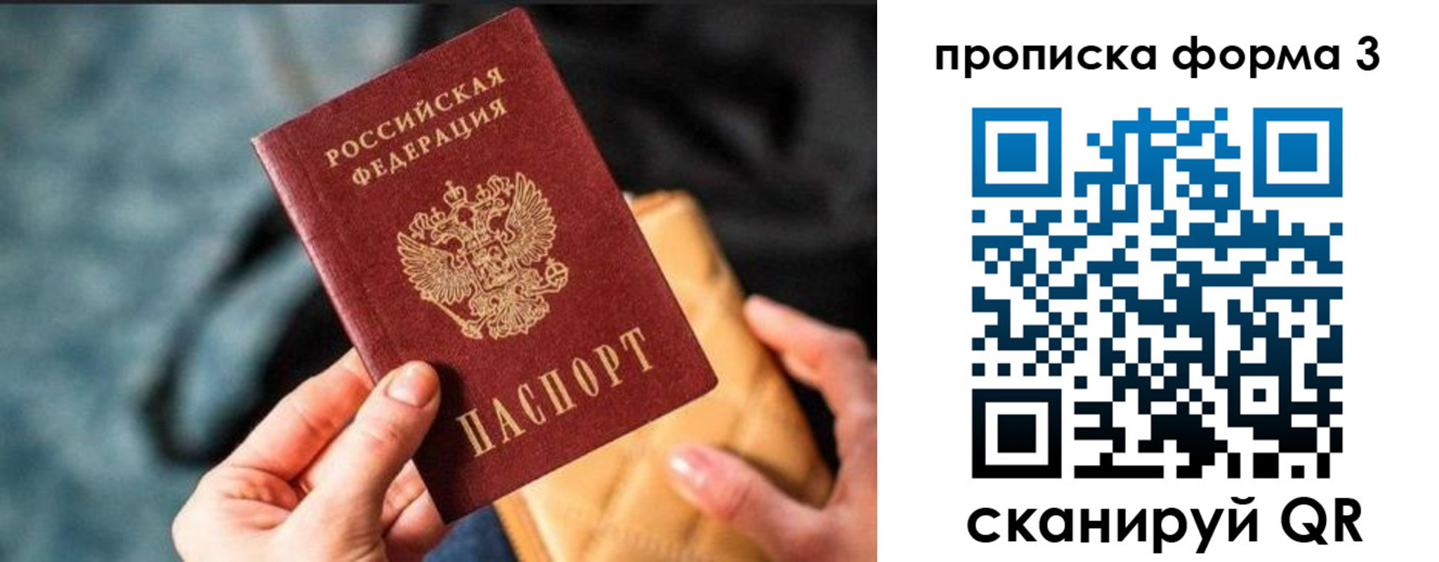 прописка гарантия в Яранске