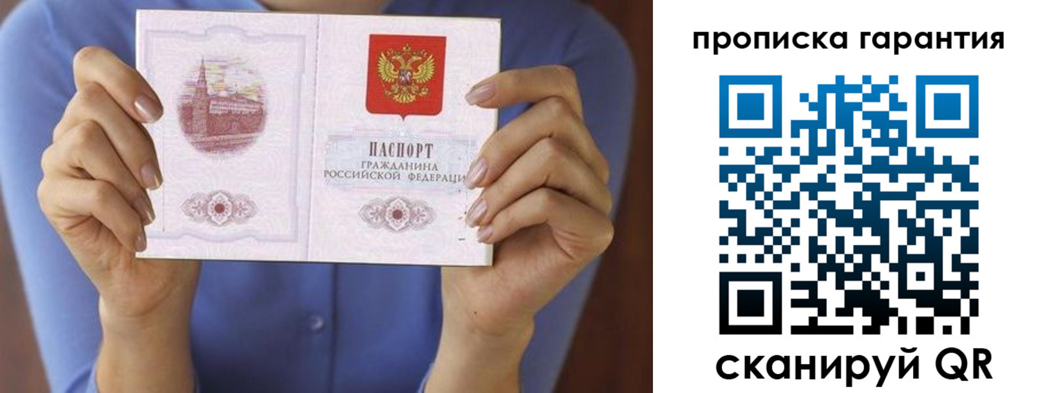 временная регистрация 2025 в Яранске
