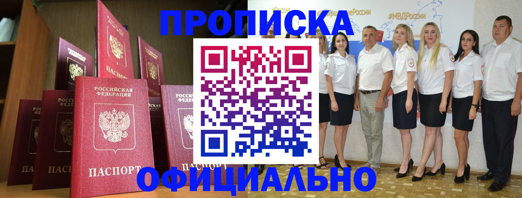 прописка паспорт в Яранске